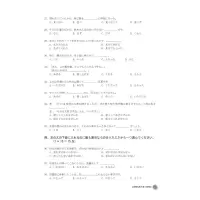 [M]考研二外日语考点快速突破 全真模拟题8套 附详解-9787566920614