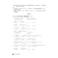 [M]考研二外日语考点快速突破 文字+词汇+语法+句型 附详解-9787566920621