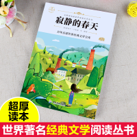 [M]寂静的春天-9787557022099