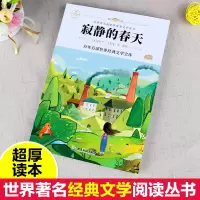 [M]寂静的春天-9787557022099