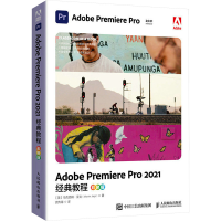 [M]Adobe Premiere Pro2021经典教程 彩色版-9787115583628