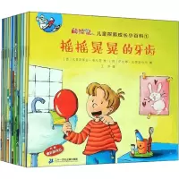 [M]阅读鼠儿童探索成长小百科 1(20册) -9787556842209
