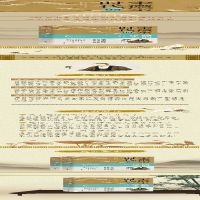 [M]宋徽宗时代 03 路的尽头-9787516833346