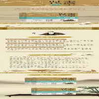 [M]宋徽宗时代 03 路的尽头-9787516833346