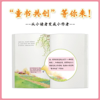 [M]儿童谜语认识书 答案在画里 春-9787570223343