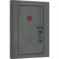 [M]中国篆刻流派名家印精粹 陈巨来-9787540157326