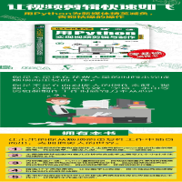 [M]让工作化繁为简 用Python实现视频剪辑与制作自动化-9787111710530