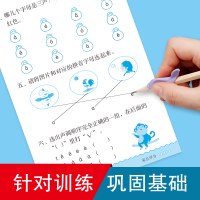 [M]幼小衔接语文专项训练(全6册)-9787568191456