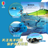 [M]揭秘蔚蓝大海-9787544866040