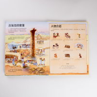 [M]揭秘古埃及-9787544857956