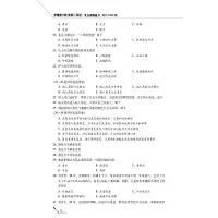 [M]护理学师单科一次过 专业实践能力特训1000题(第6版) 2023-9787521432732