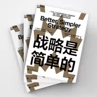 [M]战略是简单的-9787522315751
