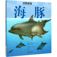 [M]海豚-9787559604729