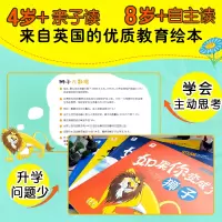 [M]STEAM奇妙生物智慧书:如果你变成了动物怎么办?(全4册)-9787569525762