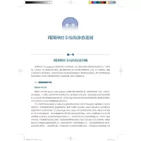 [M]周围神经卡压 第2版-9787547856406