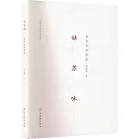 [M]姑苏味-9787554619353