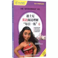 [M]迪士尼英语阅读理解