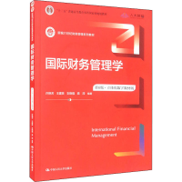 [M]国际财务管理学 第6版·立体化数字教材版-9787300302317