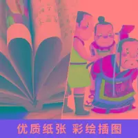 [M]三字经 注音彩图版-9787565820830