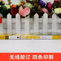 [M]小英雄雨来 注音彩图版-9787565835926