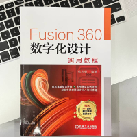 [M]Fusion360数字化设计实用教程-9787111711254