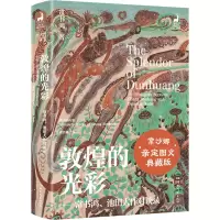 [M]敦煌的光彩——常书鸿、池田大作对谈录 亲定图文典藏版-9787572600258