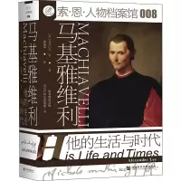 [M]马基雅维利 他的生活与时代-9787522801582