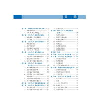 [M]经椎间孔腰椎微创融合术-9787565920356