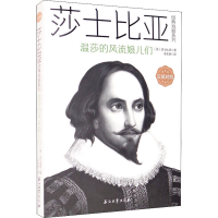 [M]温莎的风流娘儿们-9787518345519