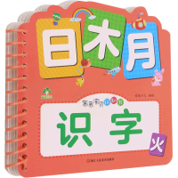 [M]亲亲宝贝认知书 识字-9787534094453