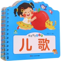 [M]亲亲宝贝认知书 儿歌-9787534094491