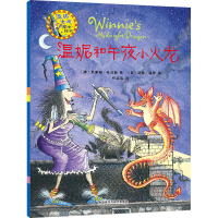 [M]温妮和午夜小火龙-9787513522779