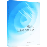 [M]教育,让生命绽放光彩-9787576029758