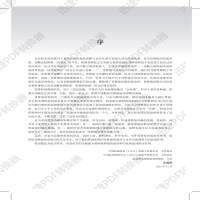[M]积水潭放射读片 骨肿瘤之中轴骨篇-9787567919082