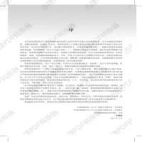 [M]积水潭放射读片 骨肿瘤之中轴骨篇-9787567919082