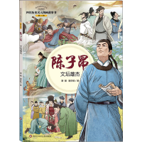 [M]陈子昂 文坛雄杰-9787572806155