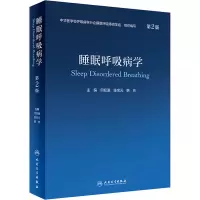 [M]睡眠呼吸病学 第2版-9787117328814