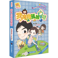 [M]我来自孤独星球-9787533271954