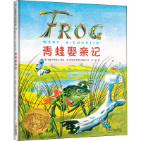 [M]青蛙娶亲记-9787548452669