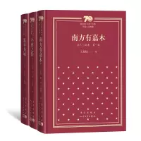 [M]茶人三部曲(全3册)(精装) 王旭烽 著 -9787020155040