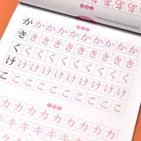 [M]标准日语临摹字帖-9787571329068