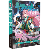 [M]斗罗大陆 第4部 终极斗罗 22 漫画版-9787572607752