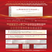 [M]新时代党的领导和党的建设若干问题研究-9787522313863
