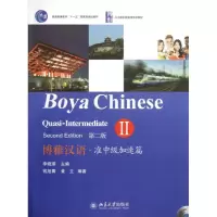[M]博雅汉语·准中级加速篇 II(第二版)-9787301208502