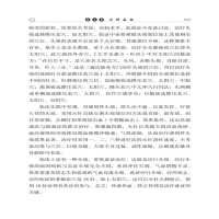 [M]普仁明堂示温通-9787830053659