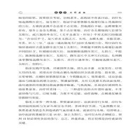 [M]普仁明堂示温通-9787830053659
