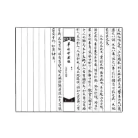 [M]华佗中藏经-9787515224732