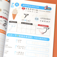 [M]零基础日语入门-9787571329075