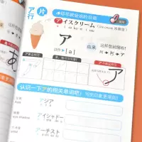 [M]零基础日语入门-9787571329075