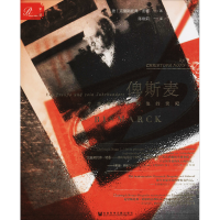 [M]俾斯麦 一个普鲁士人和他的世纪-9787520125178